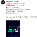 黑鲨游戏手机官微正式宣布将推出全新的JOYUI11系统