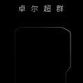 中兴正式开始预热全新中兴Axon 30 Pro