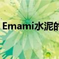 Emami水泥的采购估价不得超过6000cr卢比