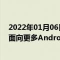 2022年01月06日最新更新：Google 相册锁定文件夹功能面向更多Android 用户推出