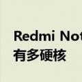 Redmi Note11T系列明日发布 “真芯英雄”有多硬核