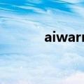 aiwarm温差毯靠谱吗（aiwa）