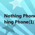 Nothing Phone(1)官方照曝光 轻量化设计爆红全网（Nothing Phone(1)官方照曝光 轻量化设计爆红全网）