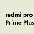 redmi pro 14（配备4GB RAM Redmi 10 Prime Plus已现身Geekbench）