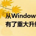 从Windows  98到火星：19岁的火星探测器有了重大升级