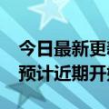 今日最新更新华为Mate  50外壳渲染图曝光预计近期开始量产