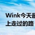 Wink今天最新更新：再次走美图秀秀在视频上走过的路