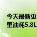 今天最新更新华为发布M7售价31.98万百公里油耗5.8L