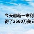 今天最新一家利用AI实现电路板设计自动化的公司Celus获得了2560万美元的融资