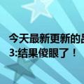 今天最新更新的品牌汽车音响只是“贴牌”博主拆解奔驰G63:结果傻眼了！