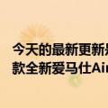 今天的最新更新是这个价位可以买到一部iPhone  13 Pro三款全新爱马仕AirTag保护套上架苹果官方商城