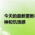 今天的最新更新谷歌CEO警告员工在艰难时期要更有创业精神和饥饿感