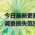 今日最新更新万代南梦宫证实被黑发行商正在调查损失范围