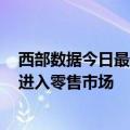 西部数据今日最新更新宣布22TB  WD金、红Pro、紫硬盘进入零售市场