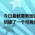 今日最新更新地区名人概述：Topi  Tjukanov利用维基数据创建了一个可视化互动地图