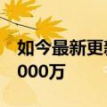 如今最新更新的欧美“热炒”消夏神器月销3000万