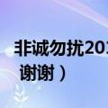 非诚勿扰20120428（227期的 女嘉宾有哪些 谢谢）