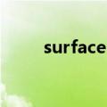 surface（rt应用商店下不了软件）