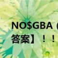 NO$GBA（no$gba-2.6出现的问题【急求答案】！！）