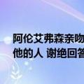 阿伦艾弗森亲吻了76人的地板（不喜欢他的（或者 太喜欢他的人 谢绝回答））