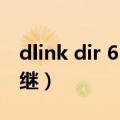 dlink dir 612无线中继（dlink618做无线中继）