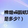 榫熸ⅷ鍜屼篃鐪熷疄韬珮（龟梨和也的身高是多少?）