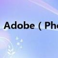 Adobe（Photoshop CS2 9.0怎么激活啊）