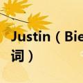 Justin（Bieber 的Mi Amor的中英文对照歌词）