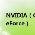 NVIDIA（GeForce GT 740M和NVIDIA GeForce）