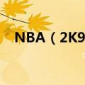 NBA（2K9 电脑版扣篮学院里怎么扣篮）