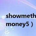 showmethemoney5全昭妍（showmethemoney5）