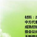 材料：2011年11月10日第二次中非合作圆桌会议在海南万宁举行出席论坛的中方代表指出中国和非洲各国同属发展中国家非洲有丰富的资源中国有技术和成熟经验双方互补性强应积极拓展合作领域全面落实中非合作论坛第四届部长级会议成果重点加强在基础设施、制造业、农业、人力资源开发等领域的合作不断提升合作水平 （结合材料运用辩证法的有关知识谈谈你对发展中非关系的认识（8分）