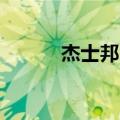 杰士邦skyn极肤（和丝质区别）