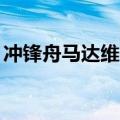 冲锋舟马达维修视频（CF怎么调无限榴弹啊）