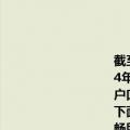 截至2016年7月28日我国出台户籍制度改革方案的省份增加到29个国务院2014年发布的《关于进一步推进户籍制度改革的意见》提出取消农业户口与非农业户口性质区分和由此衍生的蓝印户口等户口类型统一登记为居民户口据此回答下面的24-25题基层户籍管理民警、“城中村”居民代表、暂住务工人员代表畅所欲言对如何落实《意见》提出了具体建议在这里该市公民（　　）①同历决策过程共享决策成果②参与民主管理共创幸福生活③直接参与决策发挥积极作用④正确行使权利坚持依法行政A.①②B.（③④C. ①③D. ②④