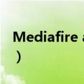 Mediafire apk（帮忙下载mediafire的文件）