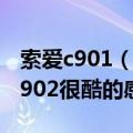 索爱c901（c902 都有GPS吗 看电影007的C902很酷的感觉）