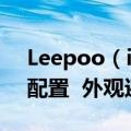 Leepoo（i600 好不好 用人用过不  是什么配置  外观还不错！）