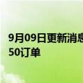 9月09日更新消息 空客确认取消剩余未完成的卡塔尔航空A350订单