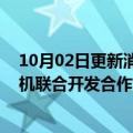 10月02日更新消息 上海电气与七一一所签署磁悬浮高速电机联合开发合作协议