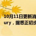 10月11日更新消息 埃克森美孚拟收购美国油气生产商Denbury，据悉正初步谈判