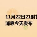 11月22日21时甘肃张掖最新疫情情况数量及张掖疫情最新消息今天发布