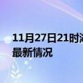 11月27日21时湖北随州今日疫情最新报告及随州新冠疫情最新情况