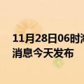 11月28日06时海南三亚最新疫情情况数量及三亚疫情最新消息今天发布