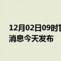 12月02日09时甘肃白银最新疫情情况数量及白银疫情最新消息今天发布