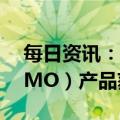 每日资讯：我国国产体外膜肺氧合治疗（ECMO）产品获批上市