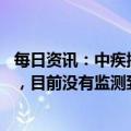 每日资讯：中疾控：本轮疫情以BA.5.2、BF.7为主要流行株，目前没有监测到其他优势病毒株