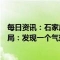 每日资讯：石家庄正定国际机场今日多航班备降，民航华北局：发现一个气球，现已恢复正常