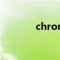 chrome浏览器如何清理缓存