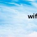 wifi如何限制别人的网速